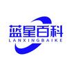 蓝星百科