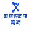 青海星途径李老师