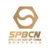SPBCN国际英文拼词大会