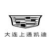 凯迪拉克｜大连上通（机场虹港路店）