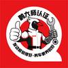 鹊式养车官方号