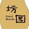坊园陶艺制作坊