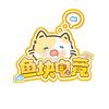 鱼块steam陪玩