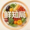 鲜知局