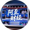 阿歪财经