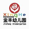 东兴市金丰幼儿园