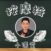 按摩椅小课堂