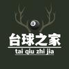 台球之家