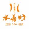 水善坊·足浴SPA会所(郴州店)官方号