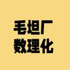 毛坦厂数理化