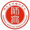 师大育才高三文化课