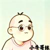 小牛哥练日语