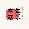 木生滋乐食品旗舰店