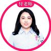付老师绵阳升学