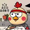 萌萌鸡（小号）