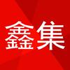 鑫集上海曈晗贸易有限公司专卖店