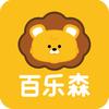 百乐森