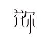 花尔（开花店，全国上门服务）