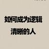 被限流的韭菜