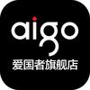 aigo爱国者数码旗舰店