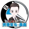 奔宝汽配森森严选
