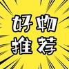 半仙（严选小卖铺）