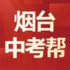 烟台升学研究社