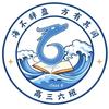 东海华杰高三6班