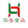 华香食品厂