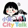 小吴CityTalk