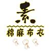 浙里有棉麻