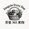 芳馨365果物