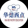 华焙西点教育