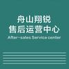 舟山翔锐售后运营中心