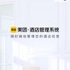 美团-别样红PMS系统