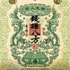 小财神