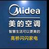 高桥闪闪家电