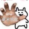 Offerbiye笔试神器