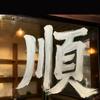 懒政履职观察