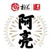 青岛柏兰集团·阿亮