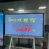 Qeoyo Smart board