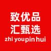 致优品汇甄选