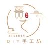 囍艺DIY手工坊 长乐店