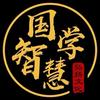 励志国学（商品在橱窗）