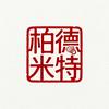 柏德米特•Badminton