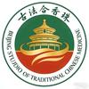 北京中医医院古法合香珠