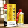 吴陈老酒