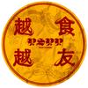 越食越友
