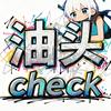 油头check
