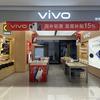 vivo体验店（三全路华豫佰佳店）
